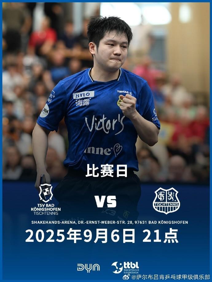 开云体育下载-萨尔布吕肯比赛将于今晚21时开打，樊振东登赛前海报